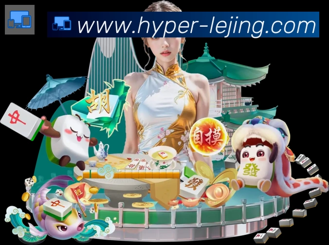 乐竞体育平台生态图